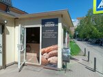 Мякиш (Kuybysheva Street, 95), bakery