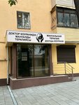 Manual therapy by Dr. Kourani (Kulyash Baiseitova Street, 36) ، مركز الصحة