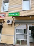 Аптека (selo Dedinovo, ulitsa Karla Marksa, 3) ، صيدلية