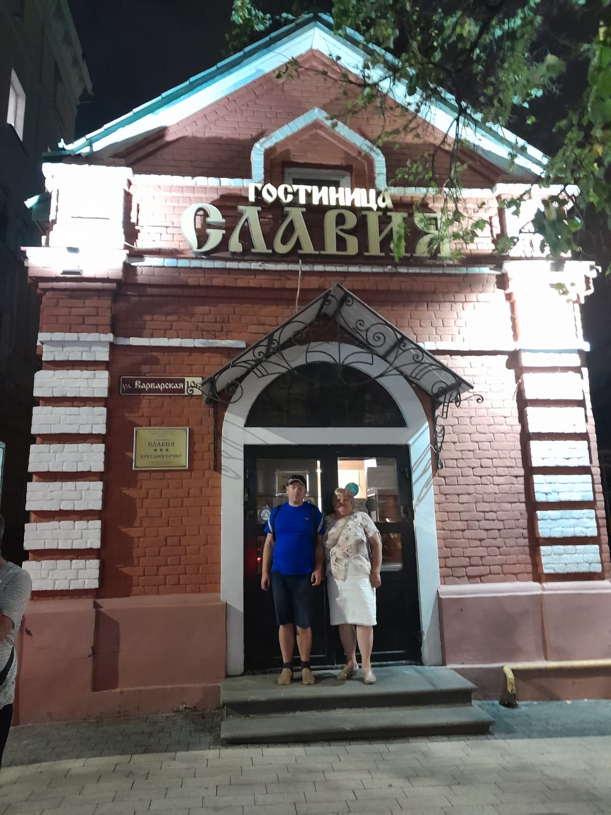 Фото Славия