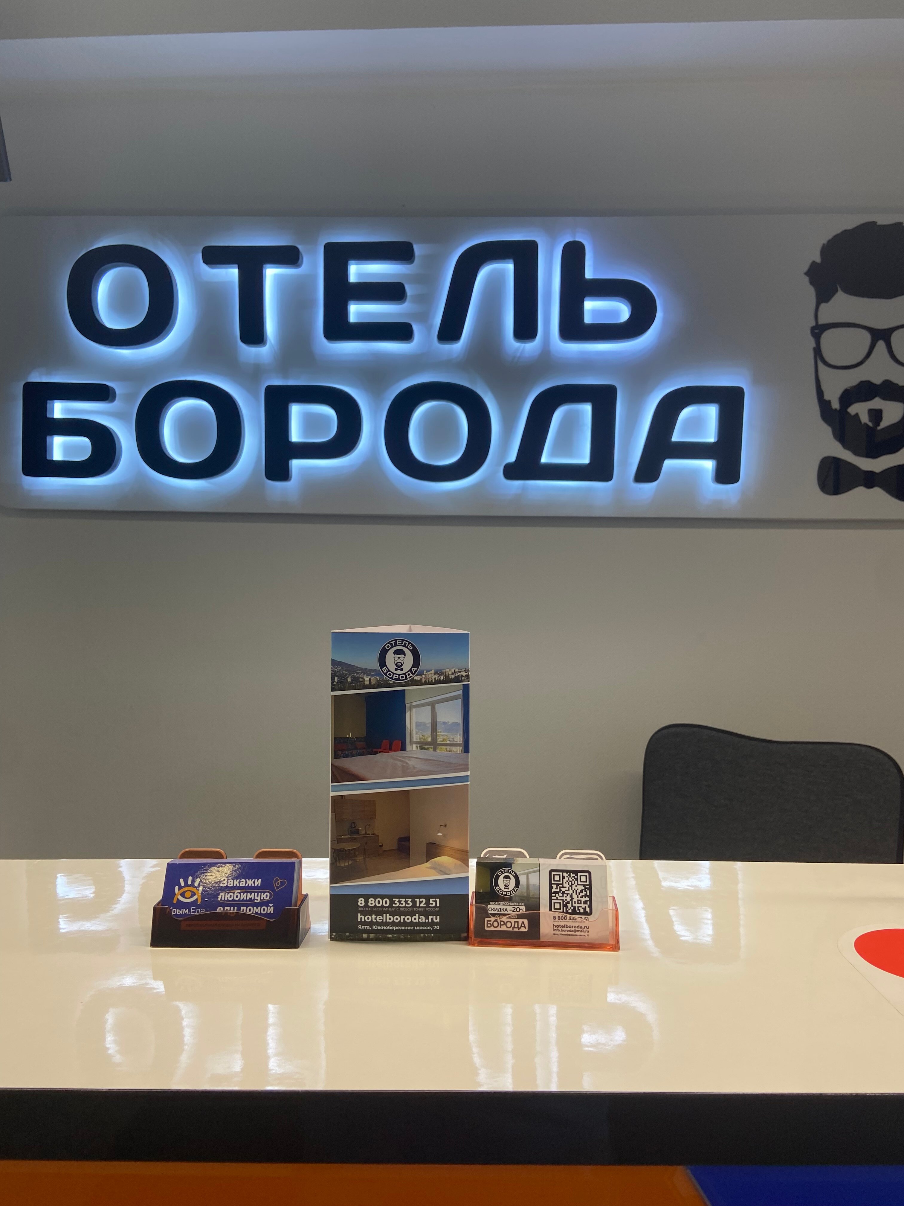 Фото Борода