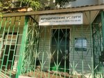 Юридическая контора (Kommunisticheskaya Street, 34), legal services
