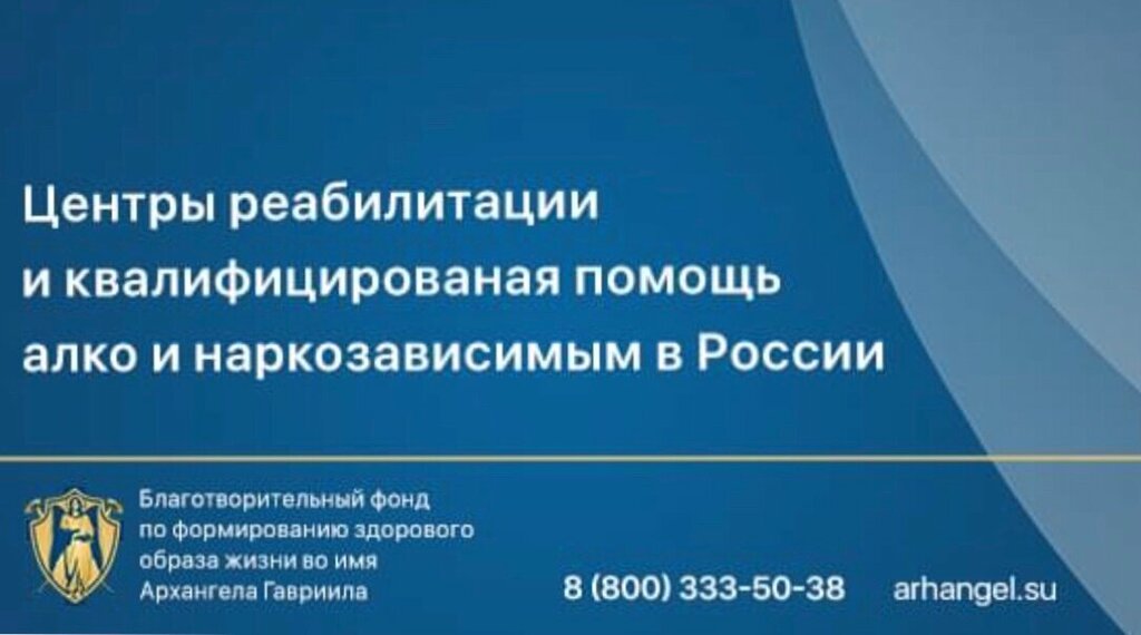 Наркологическая клиника Реабилитационный центр фонда во имя Архангела Гавриила в Ленинградской обл, Всеволожск, фото