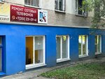 Микросс (Каслинская ул., 60Б, Челябинск), ремонт телефонов в Челябинске