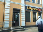 Сияй (Kommunisticheskaya ulitsa, 22), salón de belleza