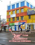 Yahont (Dzerzhinskogo Street, 8), taller de joyería