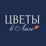 Цветы в Лиге (Ленинградское ш., 5), магазин цветов в Химках