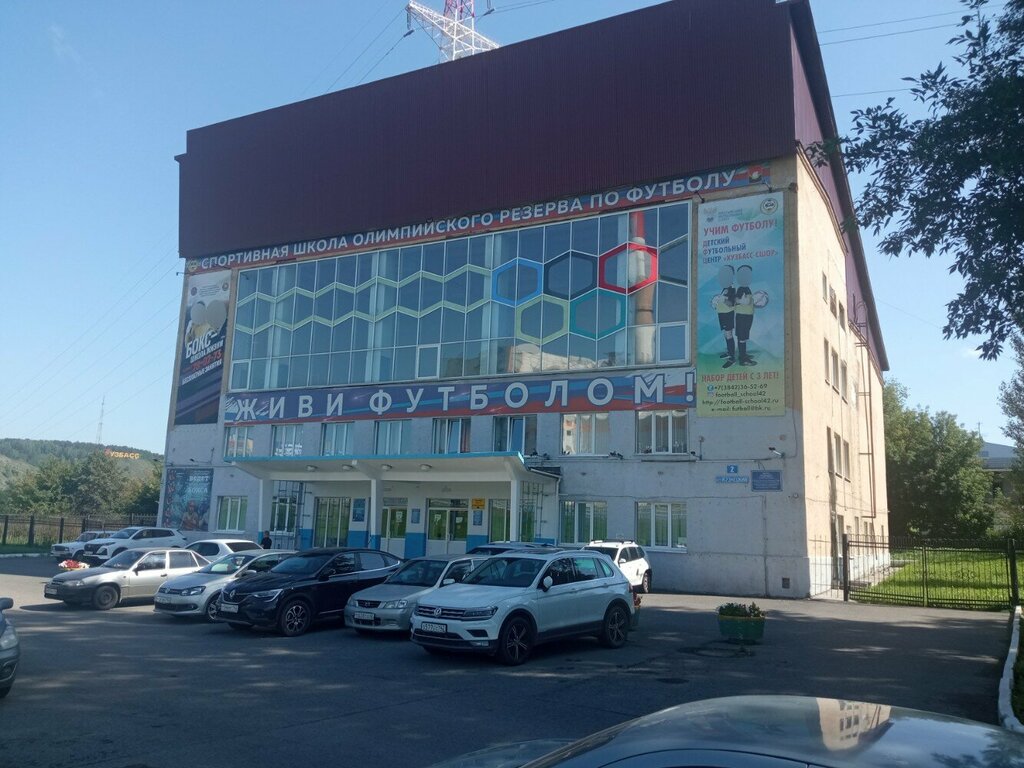 Спортивный клуб, секция Кудесники, Кемерово, фото