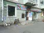 Магазин цветов (Stantsionnaya Street, 13) ، محل زهور