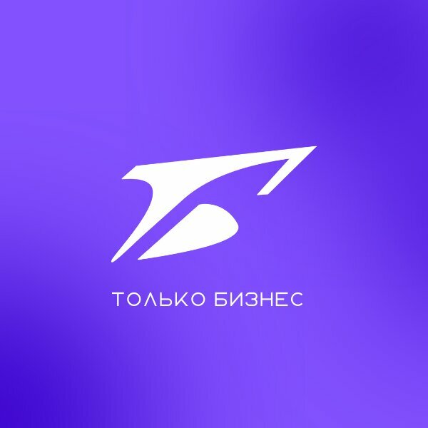 Только Бизнес