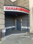 Камаэнергосеть (Maksima Gorkogo Street, 9) ، إمدادات الطاقة