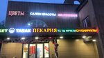 Wax (Festivalnaya Street, 63к2), depilación