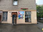 Белорусская лавка (Dmitrovskoye Highway, 111), butcher shop