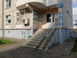 Бюро переводов (Komsomolskiy Avenue, 24/2), agencia de traducción