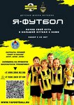 Yafootball (Prirechnaya Street, 3) ، نادي رياضي، مجموعة