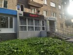 RedFox (Tsiolkovskogo Street, 4) ، صالون تجميل