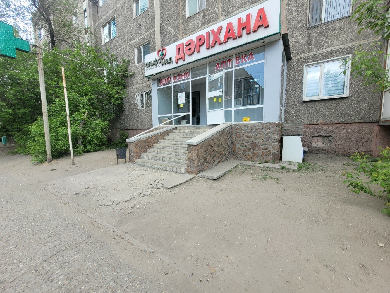 АльфаМед, сеть медицинских центров, Караваевская улица, 22, Санкт-Петербург - 2Г