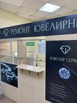 Jewerly Service (Lyublinskaya Street, 163/1), jewelry workshop