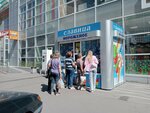 Славица (S.M. Sherstobitova Street, 1), ice cream