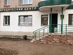 Law Center (Sovetskaya ulitsa, 43), legal services