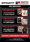 Photo copier (Khoroshyovskoye Highway, 12к1), photography