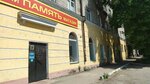 Память (Emilii Alekseevoy Street, 34), ritual accessories