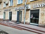 Buratino (Leninsky Avenue, 81/2) ، مقهى