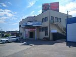 AvtoShina62.rf (Yablochkova Drive, 8Г), tires and wheels
