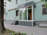 Специалист (Mira Avenue, 11), further education