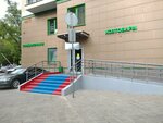 Azbuka Remonta (Bazhova Street, 8), hardware store