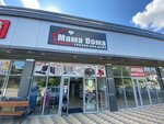 Mom’s Home (ulitsa Lunacharskogo, 308), home goods store