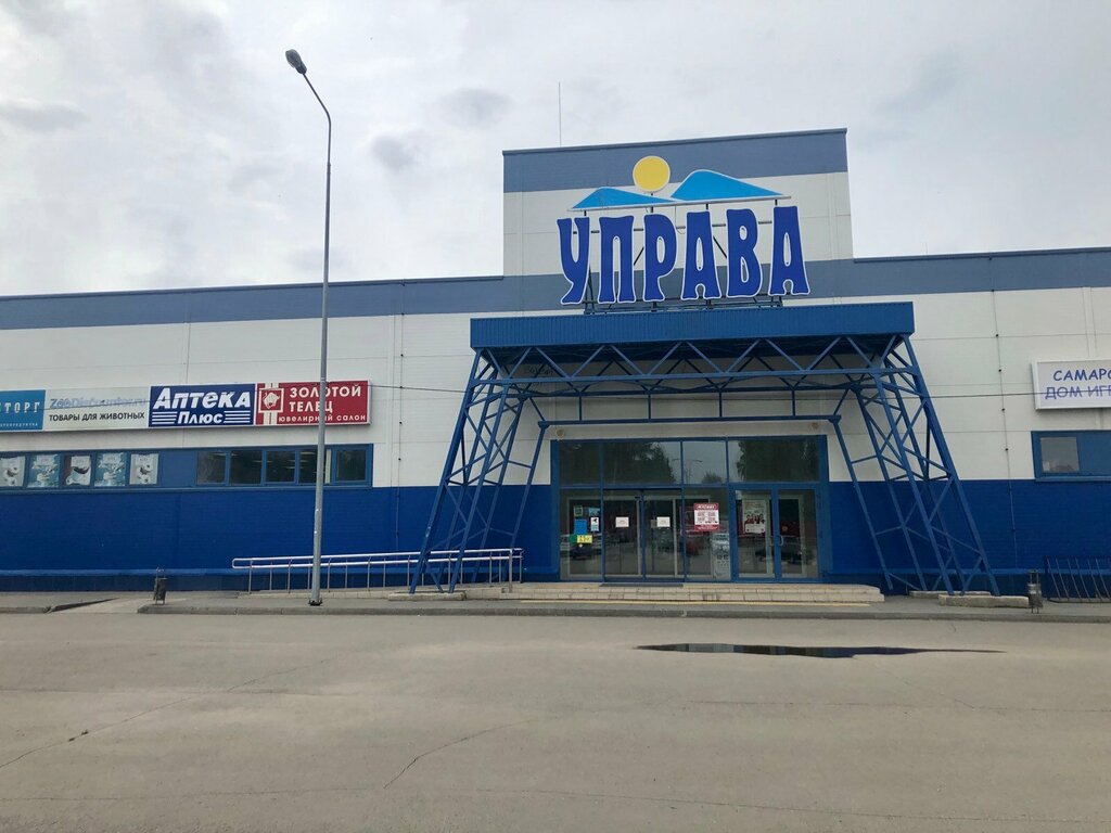 Bookstore Chaconne, Samara, photo