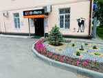 Дов Авто (Zheleznodorozhnaya Street, 25), haulage