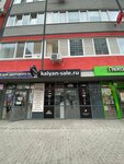 Kalyan-sale.ru (Aleksandra Nevskogo Street, 2И) ، متجر مستلزمات التدخين