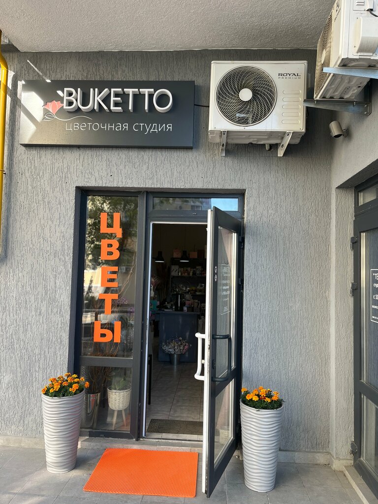 Flower shop Buketto, Novorossiysk, photo