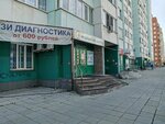 Вера (Троллейная ул., 1, Новосибирск), медцентр, клиника в Новосибирске