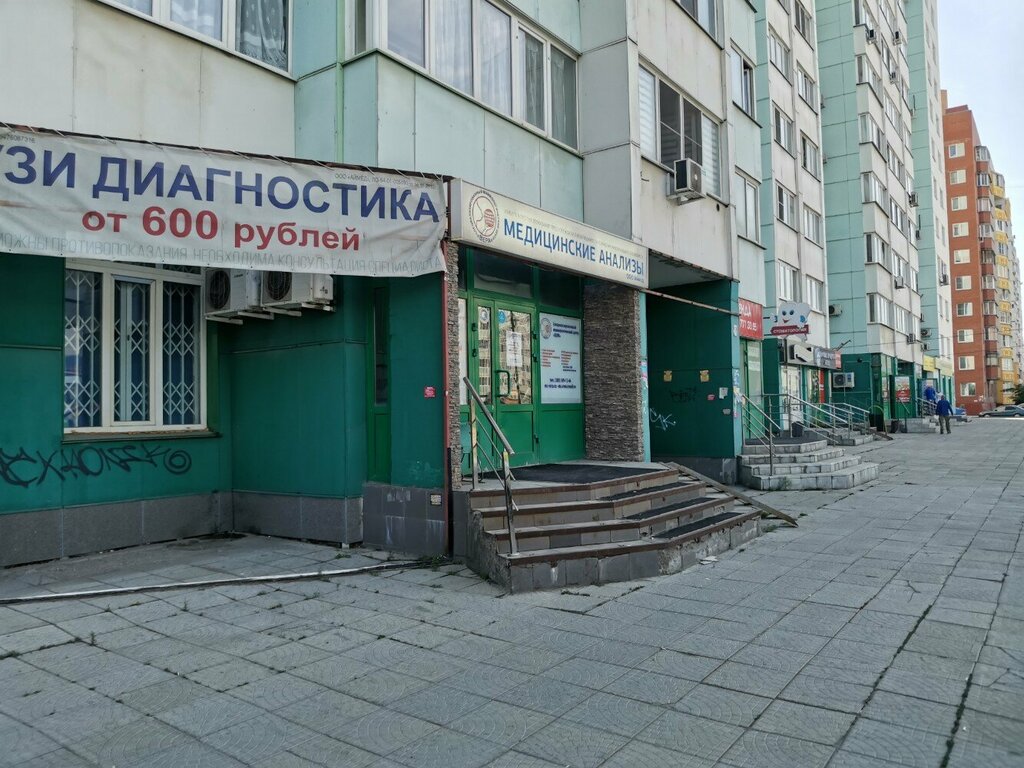 Медцентр, клиника Вера, Новосибирск, фото