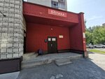 Эксперт-Оптика (Shirokaya street, 15), wholesale company