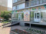 Rostok (ulitsa Zhukova, 7), centro de desarrollo infantil