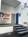 Mir Modelista (Krivokolenny Lane, 5с4) ، لوازم الفن والحرف