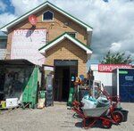 Строймагазин (Listvennaya ulitsa, 15), productos fitosanitarios