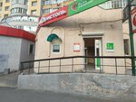 Bristol (Ardaliona Ignateva Street, 2/38), alcoholic beverages