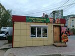 Дары природы (Lermontova Street, 23А), frutería