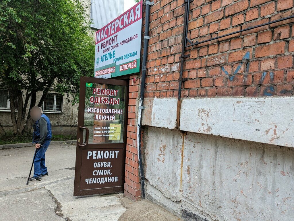 Domestic services Masterskaya po remontu obuvi i odezhdy, Irkutsk, photo