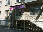 Wildberries (prospekt Makeyeva, 12), point of delivery