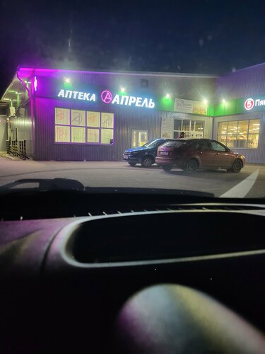 Farmacia April, , foto