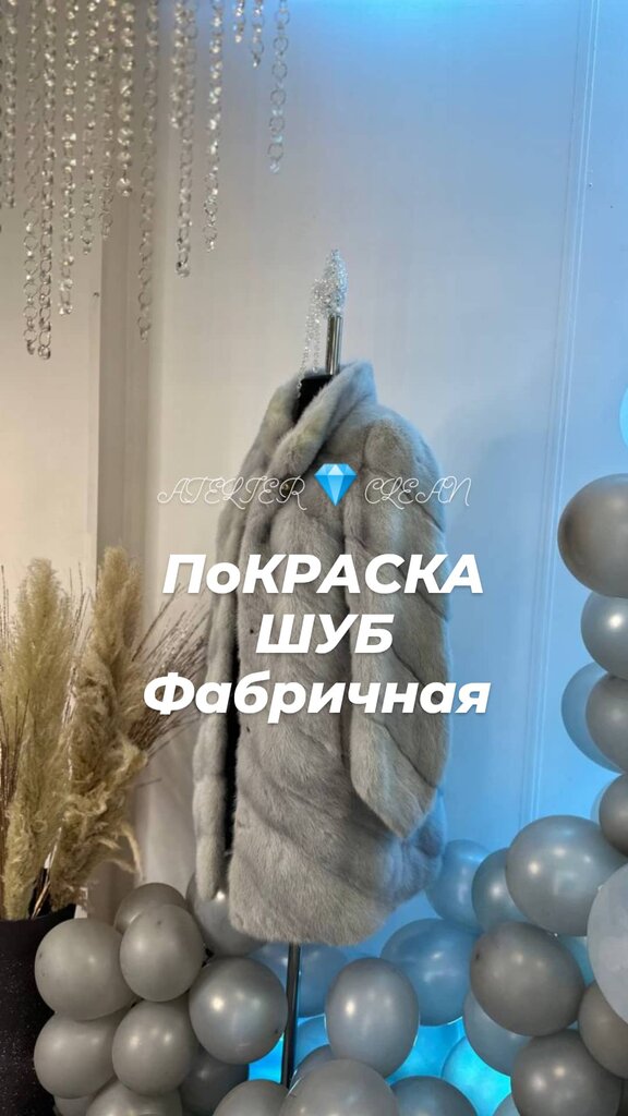 Taller peletero PoKRASKA shub Fabrichnaya, , foto