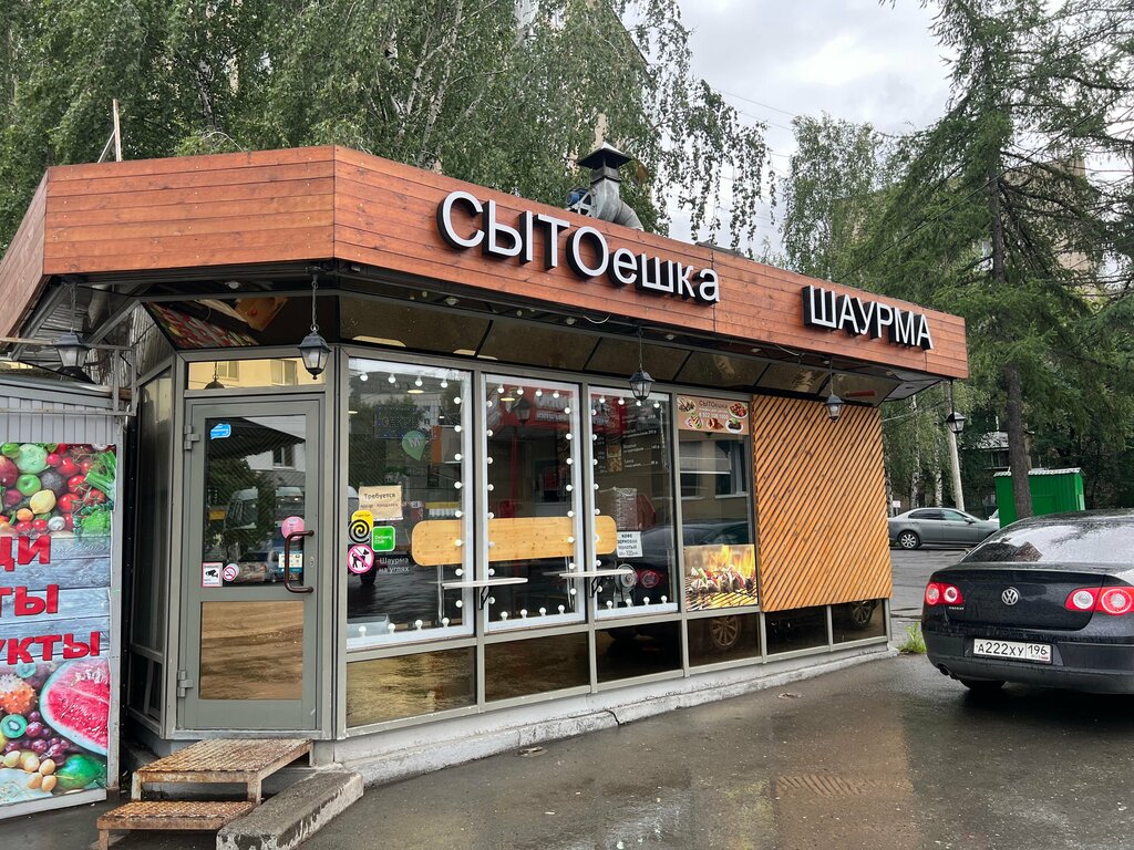 Fast food Сытоешка, Yekaterinburg, photo