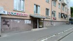 Зоомагазин (ulitsa Sibirskiy Trakt, 16), pet shop