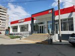 Почта России (ulitsa Kosareva, 50Б), servicio postamat